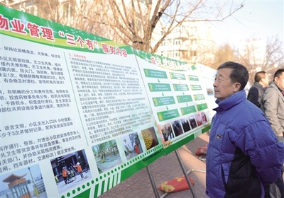新《物业管理条例》昨起实施 破局物业停车管理乱象