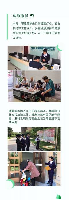 物业工作简报模板（学习用）