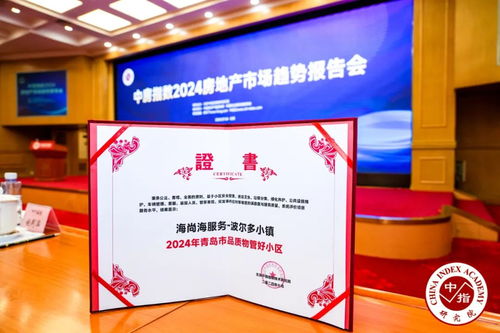 君一控股 以“三力”引擎，《刷新人居新标杆》