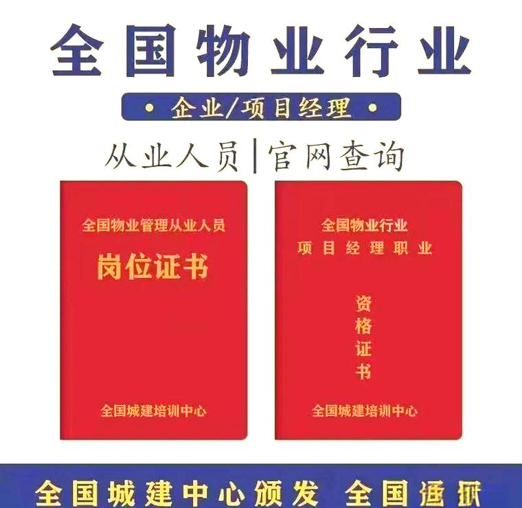 提升物业管理品质的50条建议解析