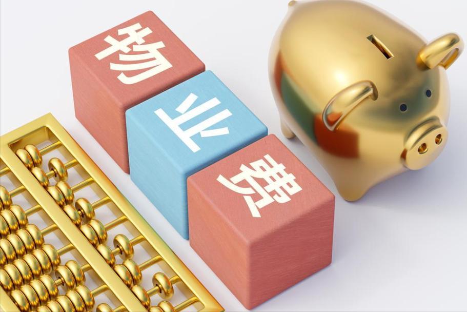 可兑换保洁服务,停车券,积分兑换商品价值超12万元物业管理系统上线后