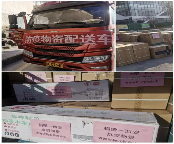 中国物业管理协会