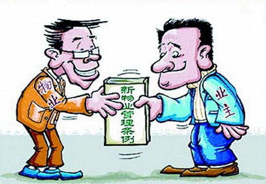 《济南市物业管理办法》今年将进行修订
